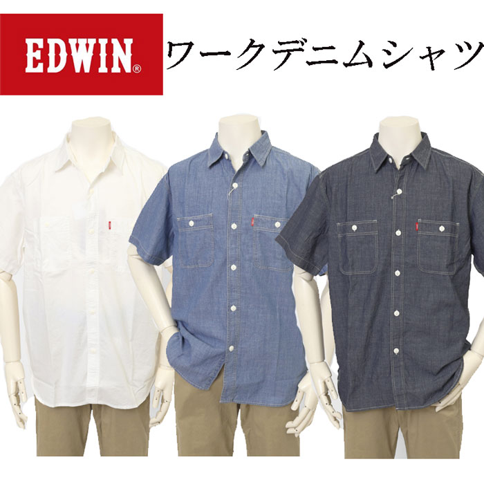 edwin エドウィン ET2156 ワークデニムシャツ メンズ トップス 半袖 シャツ アメカジ