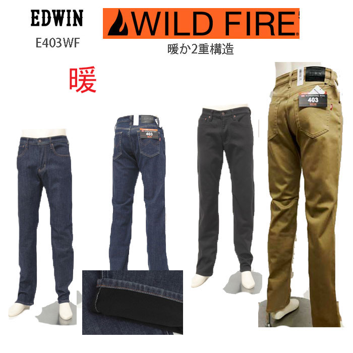 EDWIN ɥ WILD FIRE E403wWF ΢ 磻ɥե Ź¤ ȥѥ ȥ졼  ȥɥ  ȥѥ ȥå