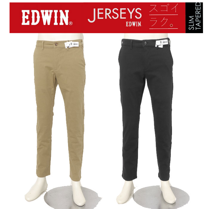 EDWIN JERSEYS ジャージーズ スゴイラク JM832 スリム テーパード メンズ パンツ チノ