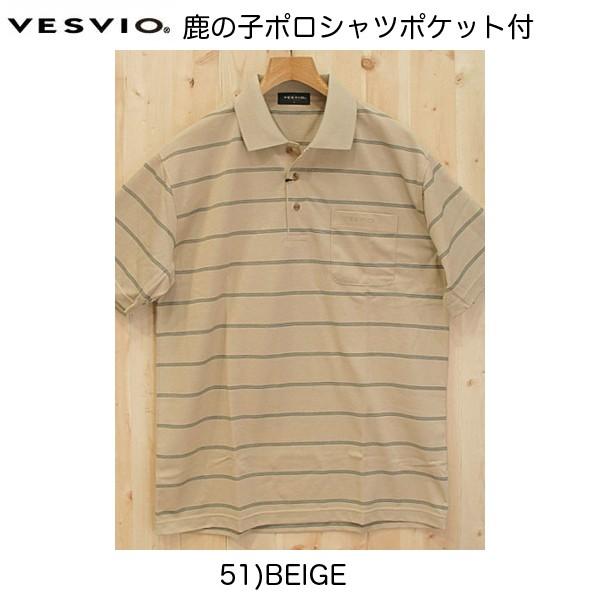 VESVIO ベスビオ VM62-4105 日本製 半袖ラガー シャツ 鹿の子 ボーダー ポロシャツ マイナスイオン 快適素材