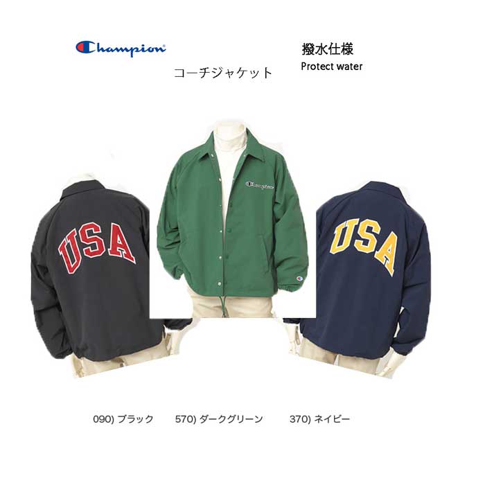 楽天JEANS ネシチャンピオン 22FW Champion C3-W609 アクションスタイル コーチジャケット 秋冬新作 ラグランスリーブ peotekuto water 撥水加工 裏起毛トリコット