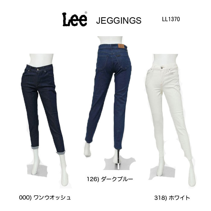 Miss Lee LL1370b ジェギンス スキニー JEGGINGS SKINNY スーパースキニー ピッタリスキニー Slim ストレッチジーンズ ホワイト
