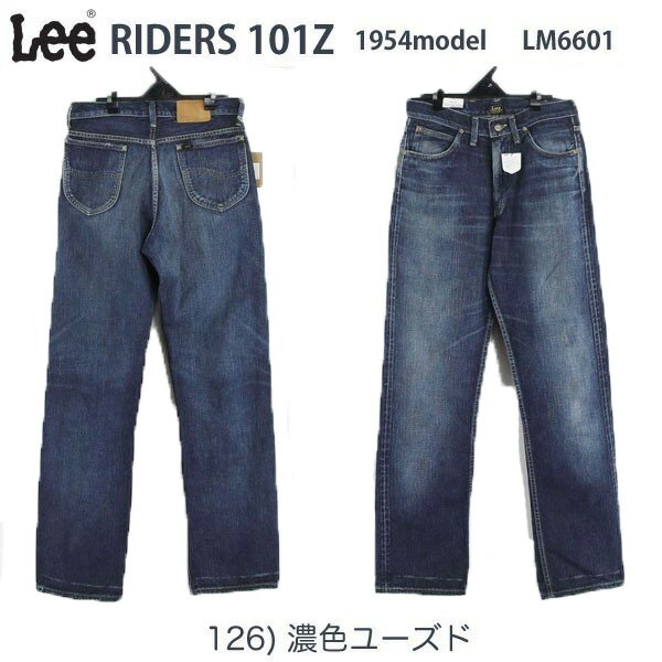 楽天市場】lee 101z 36の通販 楽天市場】lee 101z 36の通販