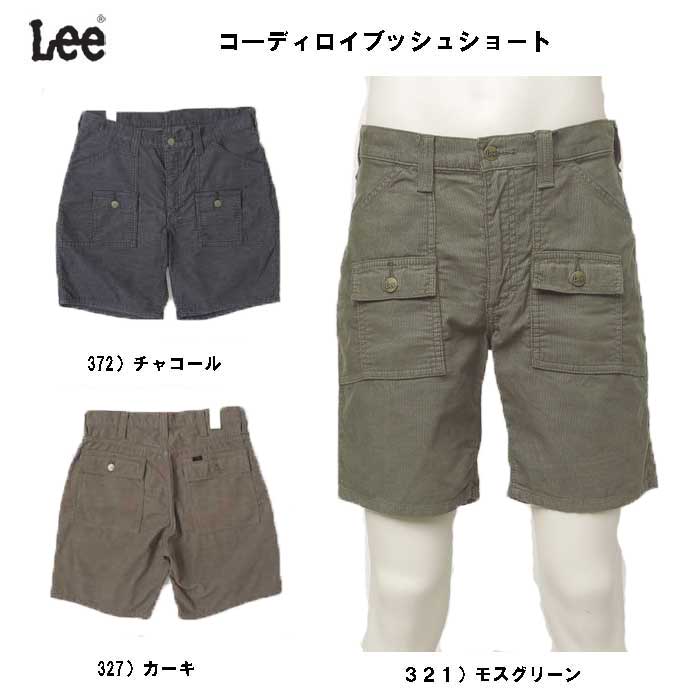 lee リー リー LEE LM4269 ブッシュ パンツ ハーフパンツ ショート ジップフライ コーデュロイ コットン ショートパンツ