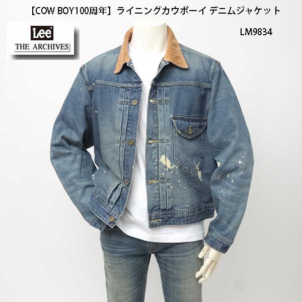 楽天市場】lee cowboy jacket(メンズファッション)の通販 楽天市場】lee cowboy jacket(メンズファッション)の通販