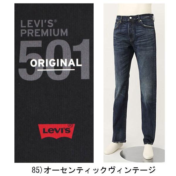 LEVIS ꡼Х NEWǥ 501 00501-1485 åɥơRed Tab Big E 28.34.36 L32 ӥơ ӥåE åɥ