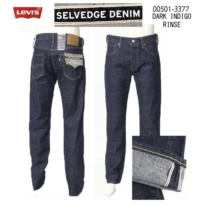 楽天JEANS ネシLEVI'S リーバイス 00501-3377 501 original ストレート セルビッジ デニム ヘンプ メンズ ジーンズ