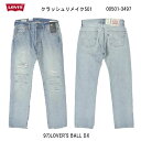 リーバイス LEVI'S リーバイス 00501-3497 501 original ストレート ジーンズ ライトインディゴ メンズ ダメージ リペア加工 パンツ