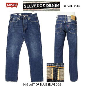 LEVI'S ꡼Х 00501-3544 501 original ȥ졼 ӥå ǥ˥   BLAST OF BLUE SELVE