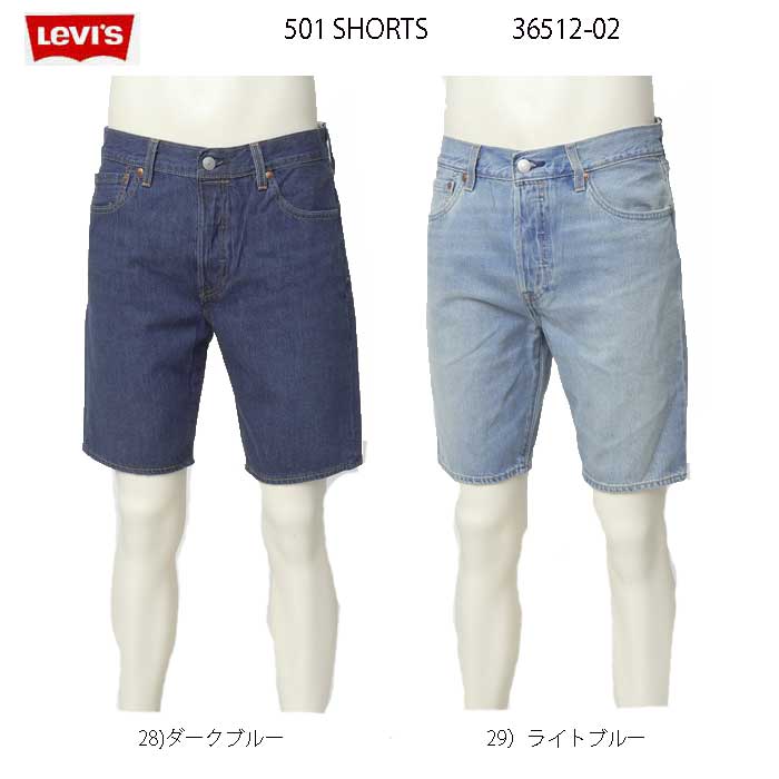 LEVI'S ꡼Х 36512-02 501 SHORTS 硼ȥѥ ûѥ  28˥֥롼29˥饤ȥ֥롼