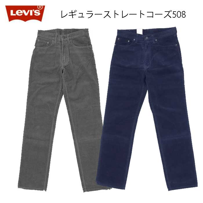 楽天市場】リーバイス コーデュロイ 502の通販 楽天市場】リーバイス コーデュロイ 502の通販