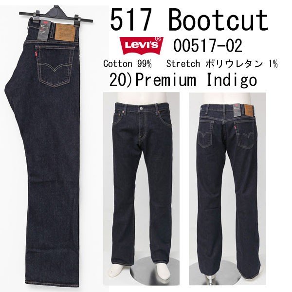 ꡼Х 517 BOOT CUT 00517-02 20 PREMIUM INDIGO ȥå ȥå1  517֡ĥå 󥰥32