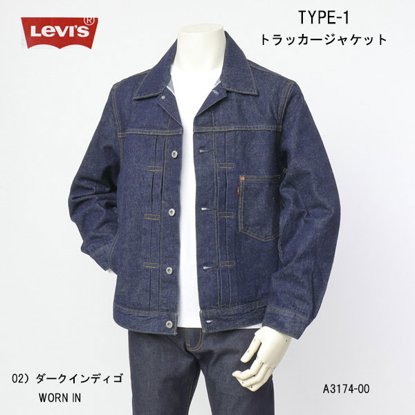 Levi's ꡼Х TYPE I ȥå㥱å a3174-0002 ǥ ǥ˥ॸ㥱å åեå ơ륨å ֥ץ꡼ Хå