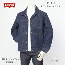 Levi 039 s リーバイス TYPE I トラッカージャケット a3174-0002 ダークインディゴ デニムジャケット リラックスフィット ヴィンテージ風シルエット ダブルプリーツ シンチバック