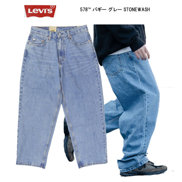 LEVI'S ꡼Х 578 Х 졼 STONEWASH A4750-00  Baggy Jeans ȥ꡼ 06)MED INDIGO L30