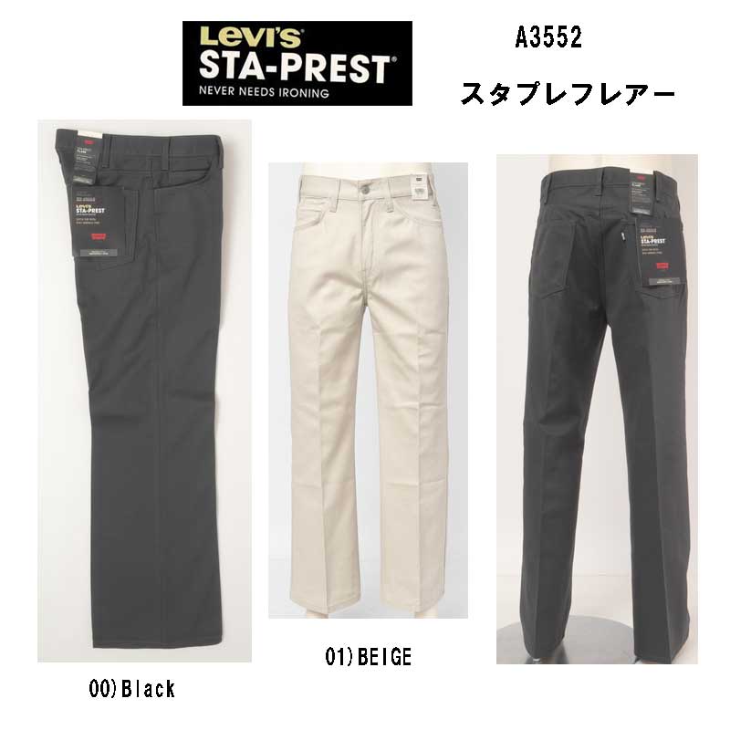 ꡼Х STA-PREST ץ ե쥢 STA PREST FLAREA3552-00 XX CHINO ե쥢 ١ ֥å  Ρ