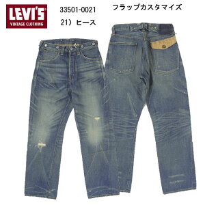 LEVI'S ꡼Х 501xx 1933model 33501-0021 21˥ҡ ޥ ӥơ 쥶ѥå 󥯡ʰ˥ܥ DEAD STOCK ּǥ˥ 33model  奨åȥƥå ٥ȥ롼 ڥܥ Хå