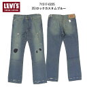 LEVI 039 S リーバイス 517 BOOT CUT 71517-02 25)ロックカスタムブルー 1971年モデル ブーツカット ヴィンテージデニム 日本製 ダメージ 春秋冬 メンズ パンツ デッドストック