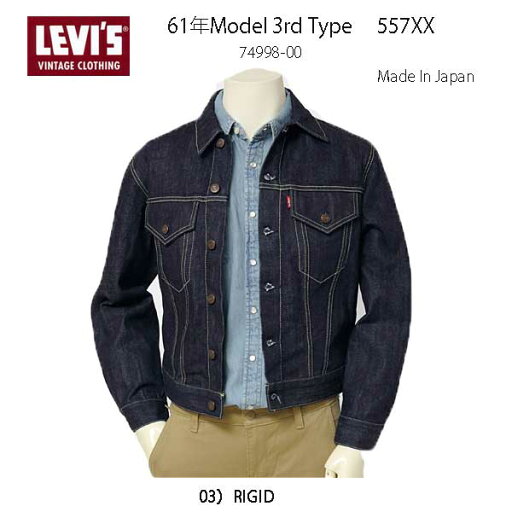 リーバイス ビンテージ 74998-0003 リジッド 3erd Model LVC557X X タイプ3 ジャケット 1961モデル 初期型 未洗い リジッド ORGANIC COTTON カイハラ デニム オーガニック スペシャルデニム 日本製 リーバイス ビンテージ 74998-0003 リジッド 3erd Model LVC557X X タイプ3 ジャケット 1961モデル 初期型 未洗い リジッド ORGANIC COTTON カイハラ デニム オーガニック スペシャルデニム 日本製