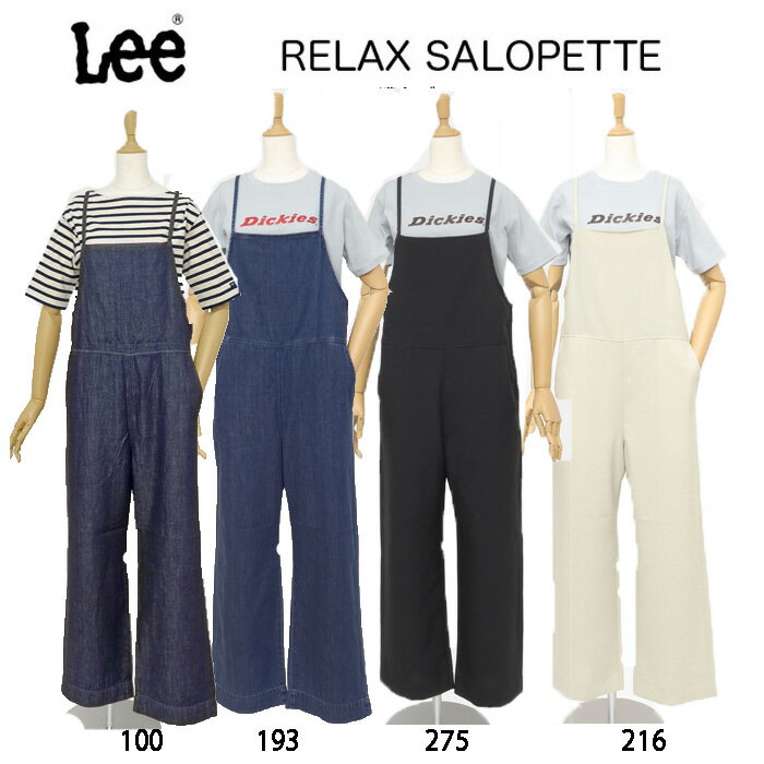 Miss Lee LL9015 릴렉스 살로펫트 와이드 스타일 초봄 초여름 부드러운 셔츠 원단을 사용