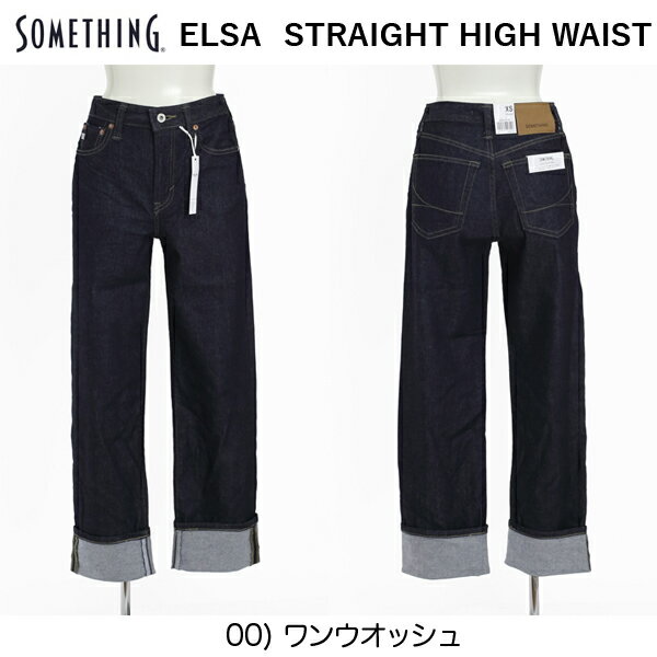 サムシング ジーンズ レディース サムシング Something SEA33 エルザヴィンテージストレート ELSA VINTAG STRAIGHT ジーンズ デニムパンツ インディゴ レディース パンツ デニム ストレート