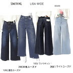 something サムシング リサ ワイド　パンツ LISA WIDE sea58 フレアーワイド ハイウエストの春夏向き ワイドパンツ メイドイン ジャパンデニム