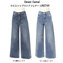 SWEET CAMEL HER CA-6744 ウエストリブフレアー ストリィキングストレッチデニム