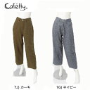 SweetCamel cafetty cf-0405 カフェッティ シャーリング ワイドテーパード リネン レーヨン 柔らか ワイド 股上深め