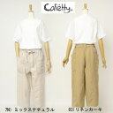 Sweetcamel カフェッティ Cafetty CF0452 ワーク ワイドチノ パンツ トラウザー ストレッチ