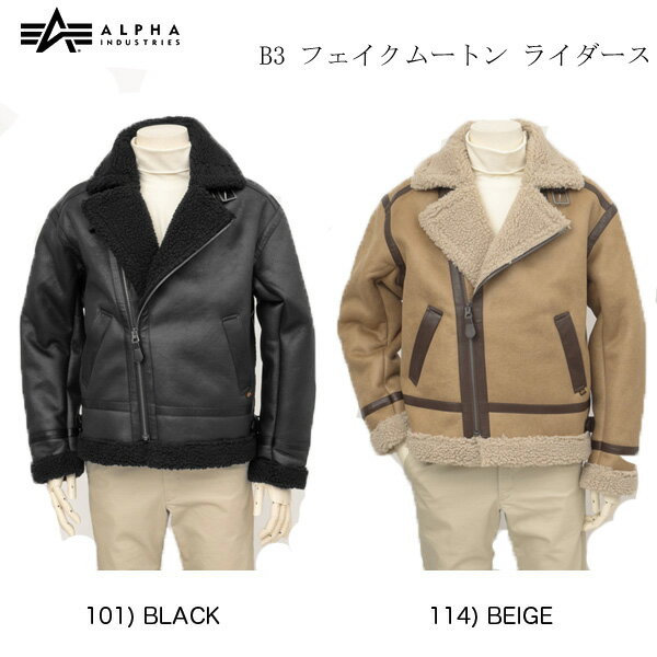 アルファ Alpha Industries B-3 TA1614 ライダース　フェイクムートン ミリタリー ボアジャケット 陸軍航空隊 寒冷地用 防寒