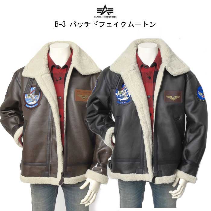 楽天市場】alpha b-3フェイクムートンの通販 楽天市場】alpha b-3フェイクムートンの通販