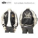 アルファインダストリーズ ジャケット メンズ ALPHA INDUSTRIES アルファ TA0691-001 リバーシブルスーベニアジャケット L-2B BLACK 中綿なし