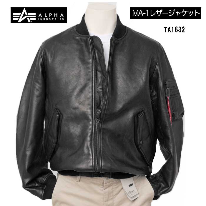 Alpha Industries MA1 ラムレザー ジャケット アルファ Alpha Industries TA1632 MA-1 レザージャケット ブルゾン アウター ミりタリー ジャケット シープスキン 羊革