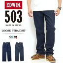 SALE 10 OFF EDWIN エドウィン 503 ルーズストレート E50314 デニム ジーンズ 日本製 ストレッチ パンツ メンズ 送料無料