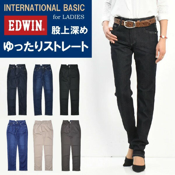 SALE 10%OFF EDWIN エドウィン レディー