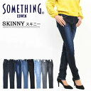 SALE 10%OFF SOMETHING サムシング ストレッチデニム スタンダードスキニー ジーンズ パンツ 定番 日本製 レディース 送料無料 SKY36