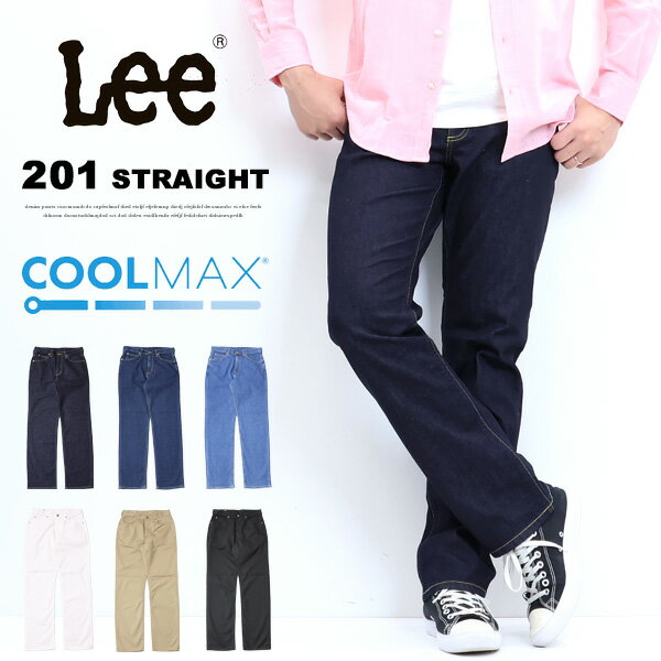 10%OFF 2024年春夏 セール Lee リー アメリカンスタンダード 02010 COOLMAX 201 レギュラーストレート 涼しいパンツ ジーンズ デニム メンズ 送料無料 SALE