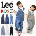 【10%OFF】130～160cm ベビーキッズ Leeリー オーバーオール/OVERALLS/デニム/ヒッコリーLK6137_456_436_400_624_675_404アクス三信/AXS SANSHIN/サンシン【税込￥8910（本体価格￥8100）】