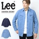 Lee リー Dungarees ダンガリーズ ウエスタン デニムシャツ LM7234 長袖シャツ メンズ ウエスタンシャツ デニシャツ 定番 送料無料