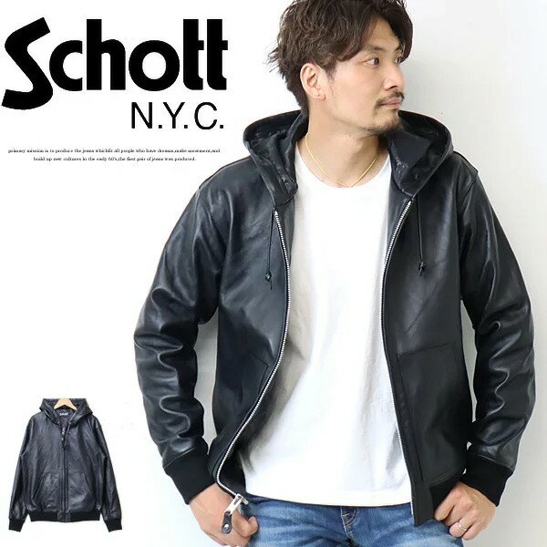 Schott ショット フルジ