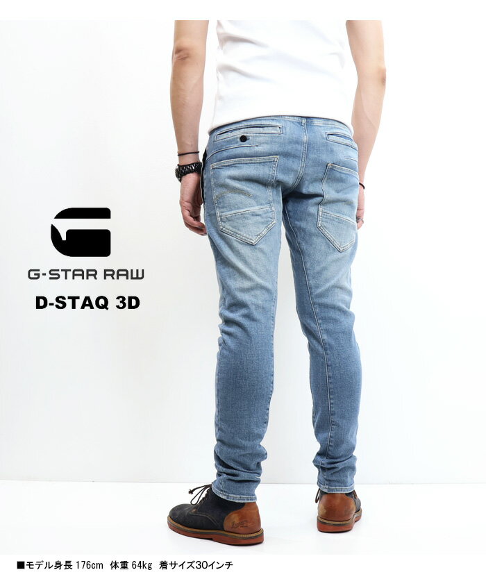 楽天市場】g-star raw. d-staq(インチ32)の通販 楽天市場】g-star raw. d-staq(インチ32)の通販
