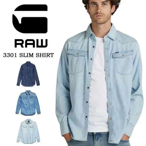 10 OFF SALE セール G-STAR RAW ジースターロウ UNISEX 3301 SLIM SHIRT D12697-D013 ウエスタン デニムシャツ メンズ 送料無料