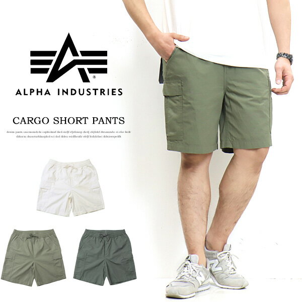 SALE セール ALPHA INDUSTRIES アルファ インダストリーズ 綿麻 イージー カーゴショーツ カーゴパンツ TB2043 ショートパンツ ハーフパンツ 送料無料