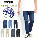 SALE 10%OFF Wrangler ラングラー 365日 年中快適ジーンズ ストレート WM0493 ストレッチ デニム ジーンズ メンズ 股上深め 定番 送料無料