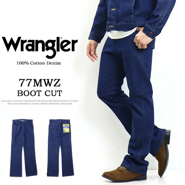 ラングラー ジーンズ メンズ SALE 10%OFF Wrangler ラングラー 77MWZ ブーツカット WM1077 デニム ジーンズ 綿100% パンツ フレアー メンズ WM1077-300