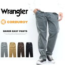 SALE 10 OFF Wrangler ラングラー ベイカー イージーパンツ ストレッチコーデュロイ パンツ 秋 冬 ベイカーパンツ ウエストゴム メンズ 送料無料 WM5922