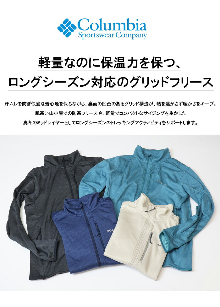 Columbia コロンビア パークヴューフリースフルジップ ブルゾン ライトアウター メンズ 送料無料 AE2205