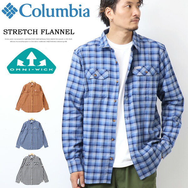 楽天ジーンズ専門店レックスColumbia コロンビア フレアガン ストレッチ フラネルシャツ AM0232 ネルシャツ チェックシャツ 長袖シャツ メンズ レディース ユニセックス 送料無料