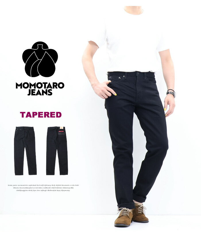 MOMOTARO JEANS 桃太郎ジーンズ #200 CLASSIC TAPERED クラシック テーパード 15.7oz 日本製 ジーンズ デニム パンツ メンズ 送料無料 MMJZ1201
