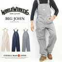 BIG JOHN rbOW WORLD WORKERS OVERALL I[o[I[ WW502K{ 100 W[Y fj pc Y [NEFA  ƕ 